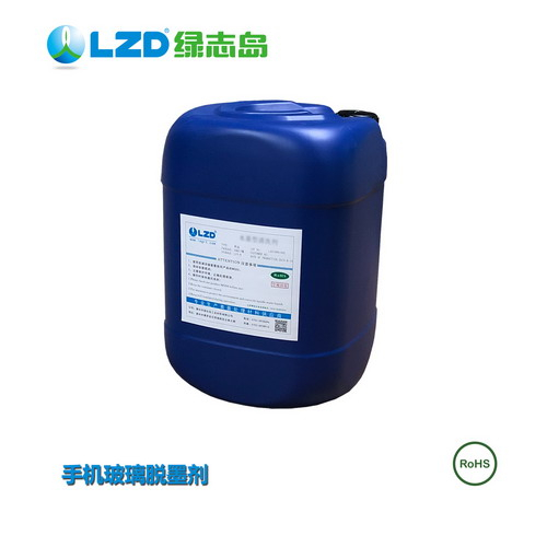 脫墨劑注意事項以及對身體有什么危害？-惠州綠志島